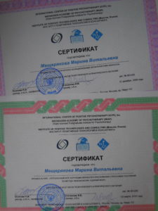 Сертификаты курсов по кинезиологии
